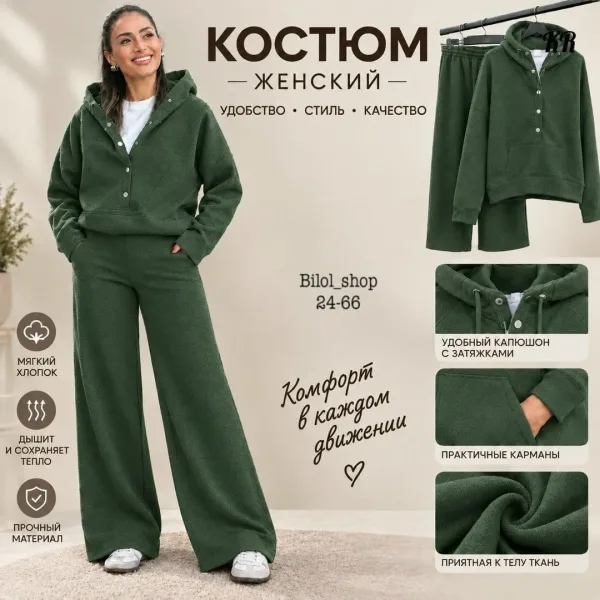 Женский костюм свободного кроя, созданный для тех, кто ценит комфорт, практичность и современный образ — фото 5