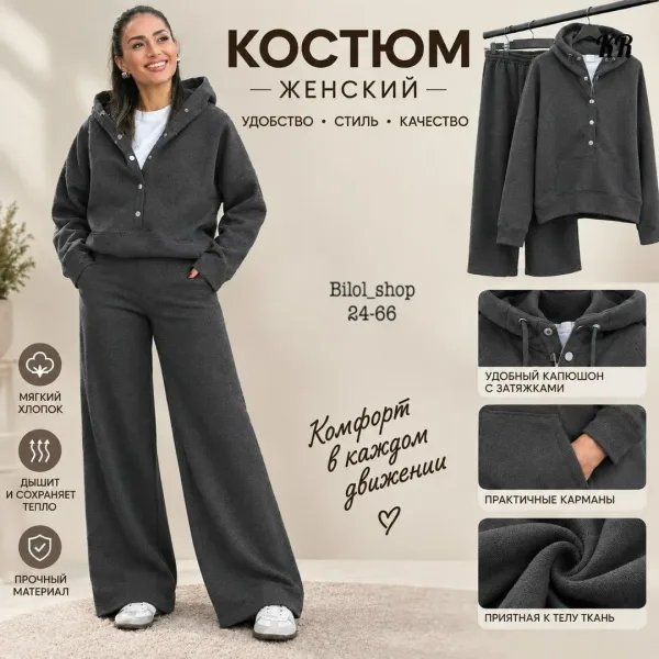 Женский костюм свободного кроя, созданный для тех, кто ценит комфорт, практичность и современный образ — фото 6