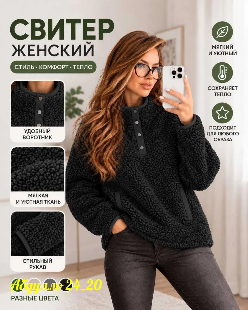 Толстовка из ткани Барашка — фото 1