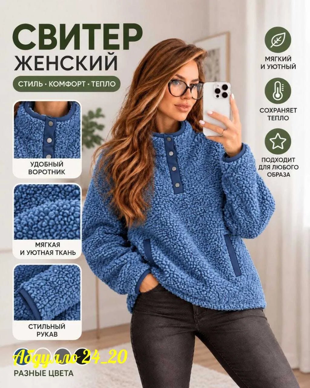 Толстовка из ткани Барашка — фото 2