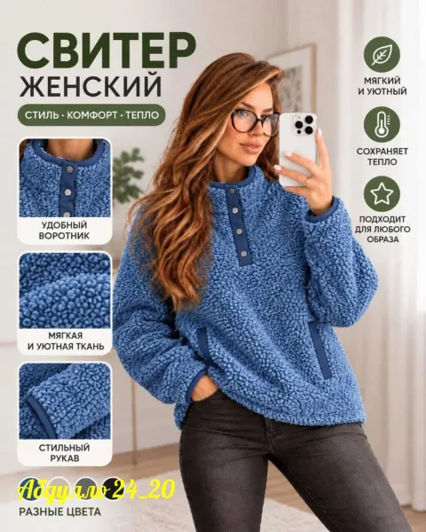 Толстовка из ткани Барашка — фото 2