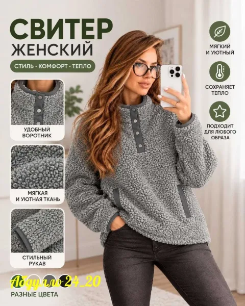 Толстовка из ткани Барашка — фото 3