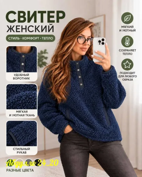 Толстовка из ткани Барашка — фото 4