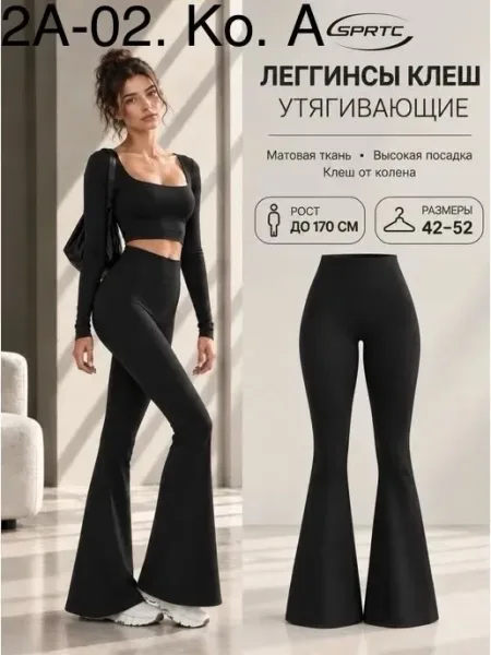 Женские леггинсы клёш из плотного мягкого материала с белым меховым — фото 13