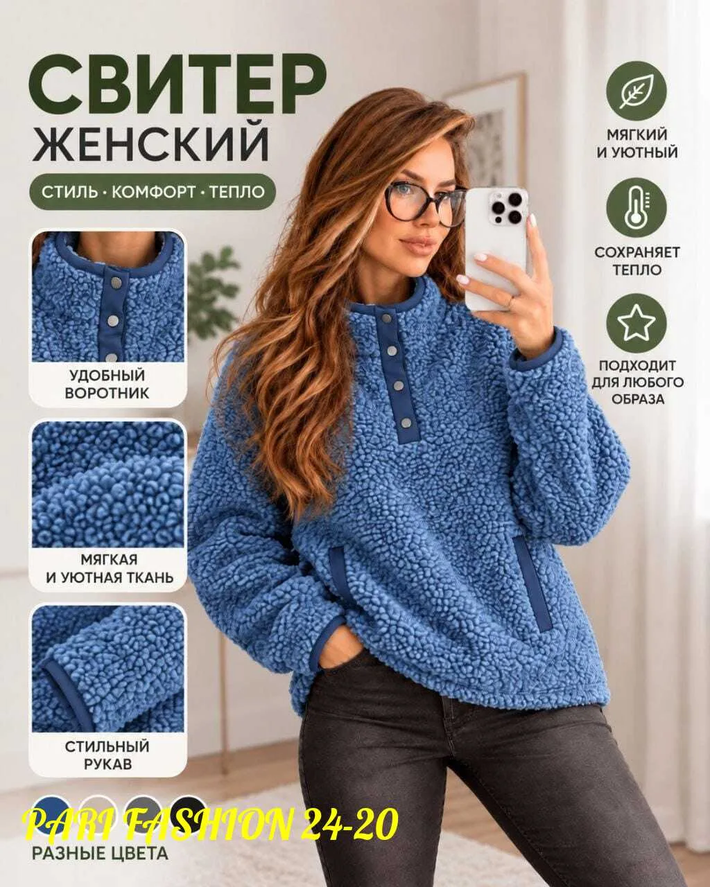 Толстовка из ткани Барашка — фото 2