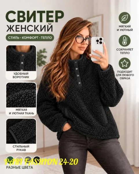 Толстовка из ткани Барашка — фото 1