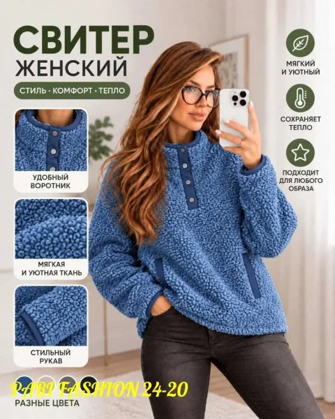 Толстовка из ткани Барашка — фото 2