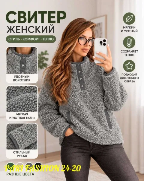 Толстовка из ткани Барашка — фото 3