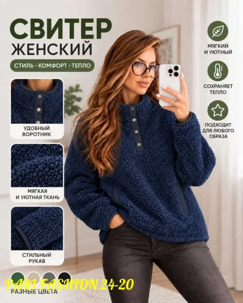 Толстовка из ткани Барашка — фото 4