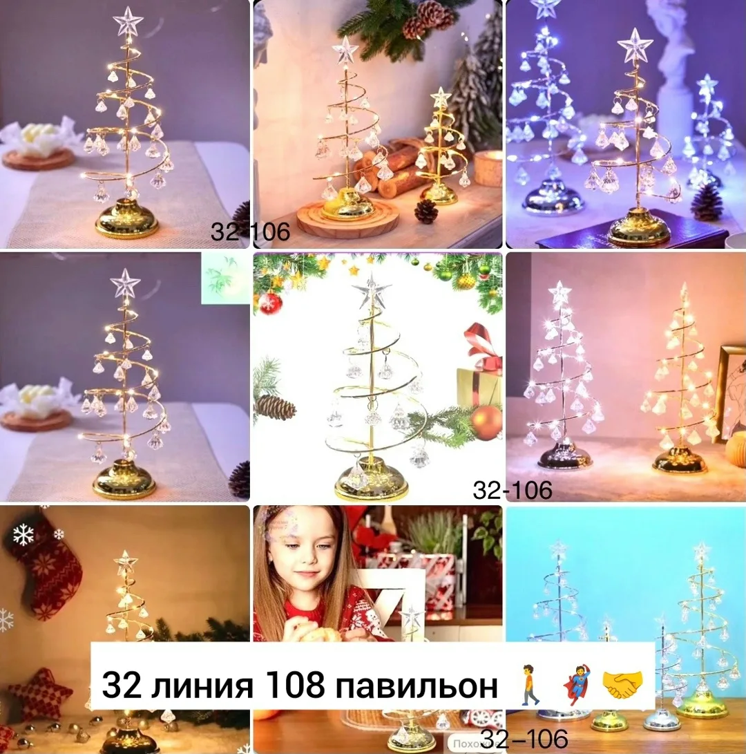 Елочная игрушка eлка золотой, железо — фото 1