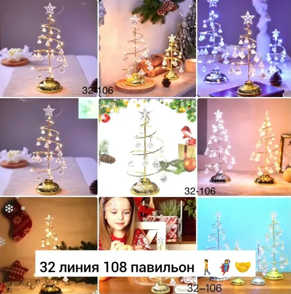 Елочная игрушка eлка золотой, железо