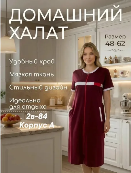 Женский домашний халат с начесом, яркий и удобный для повседневного — фото 4