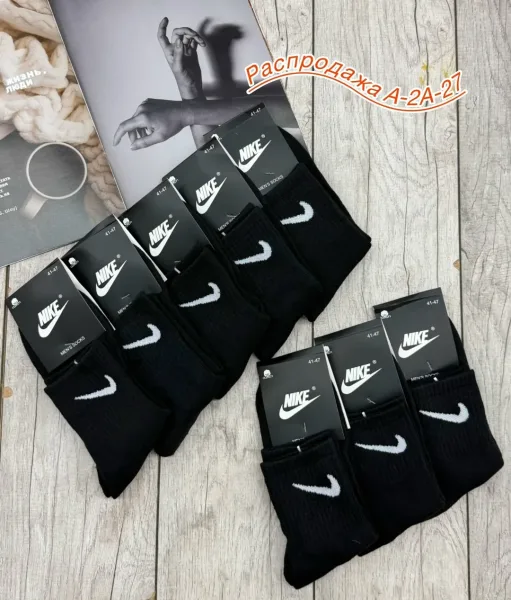 Тёплые махровые носки мужские бренда Nike — фото 1