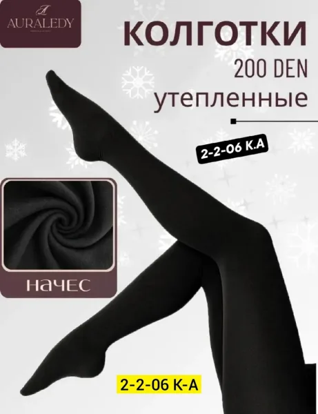 Легинсы из натурального хлопка — фото 1