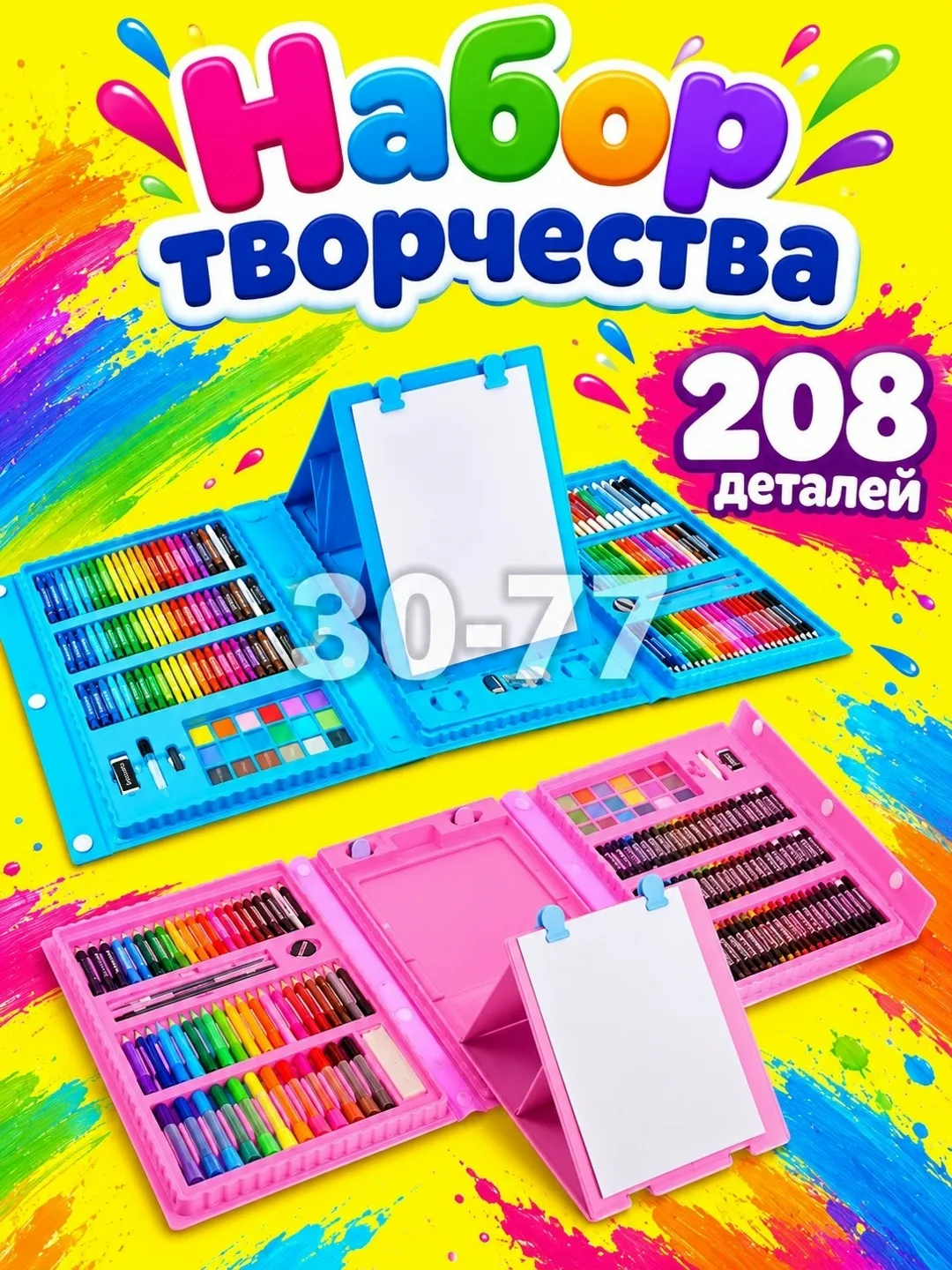 Это уникальный набор для рисования и творчества — фото 1