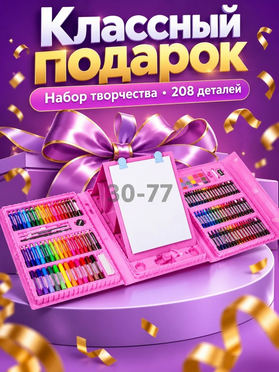 Это уникальный набор для рисования и творчества — фото 2