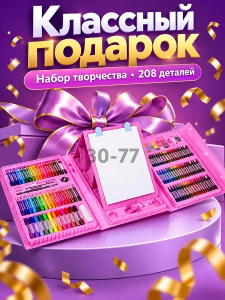 Это уникальный набор для рисования и творчества — фото 2