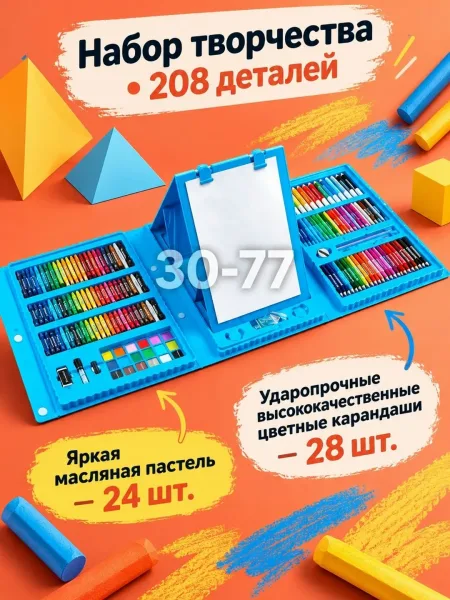 Это уникальный набор для рисования и творчества — фото 6