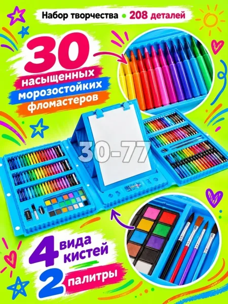 Это уникальный набор для рисования и творчества — фото 7