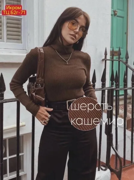 Мягкая водолазка из ткани рубчик с высоким воротом — фото 2