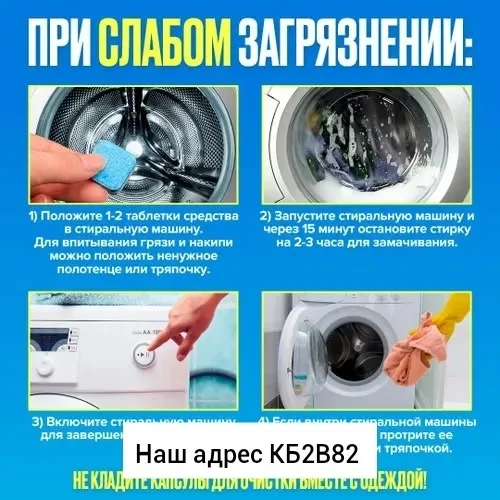Пароочиститель, резина — фото 1