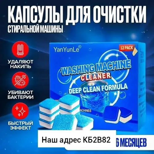 Пароочиститель, резина — фото 5