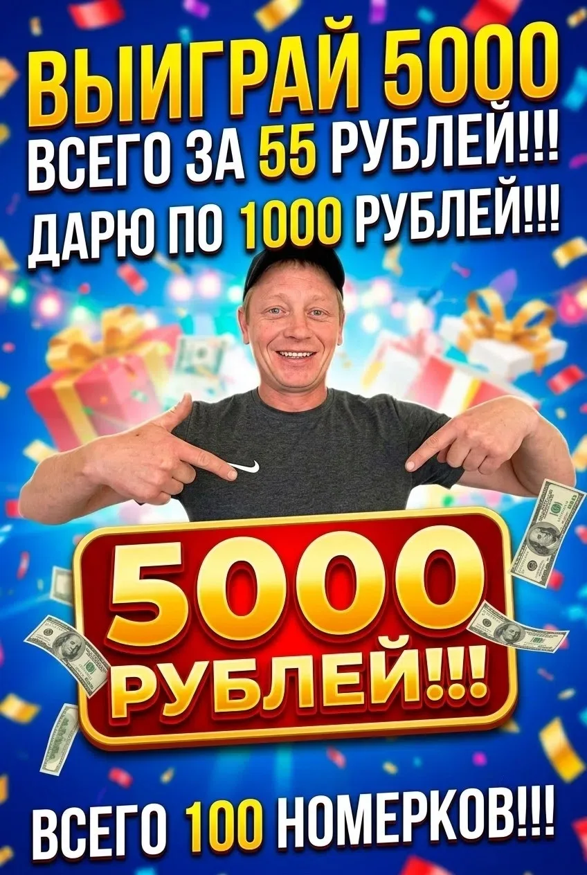Как участвовать — фото 1