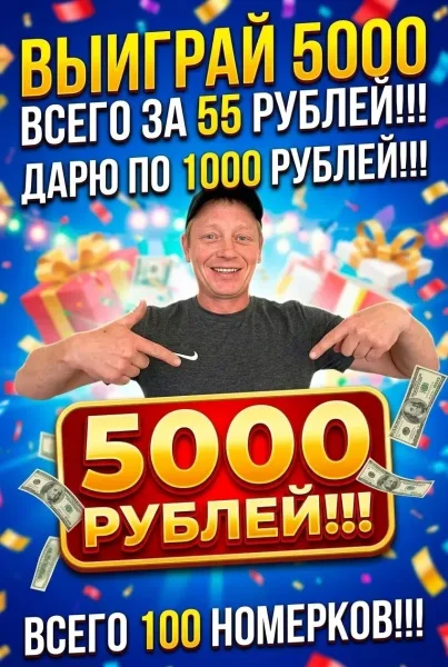 Как участвовать