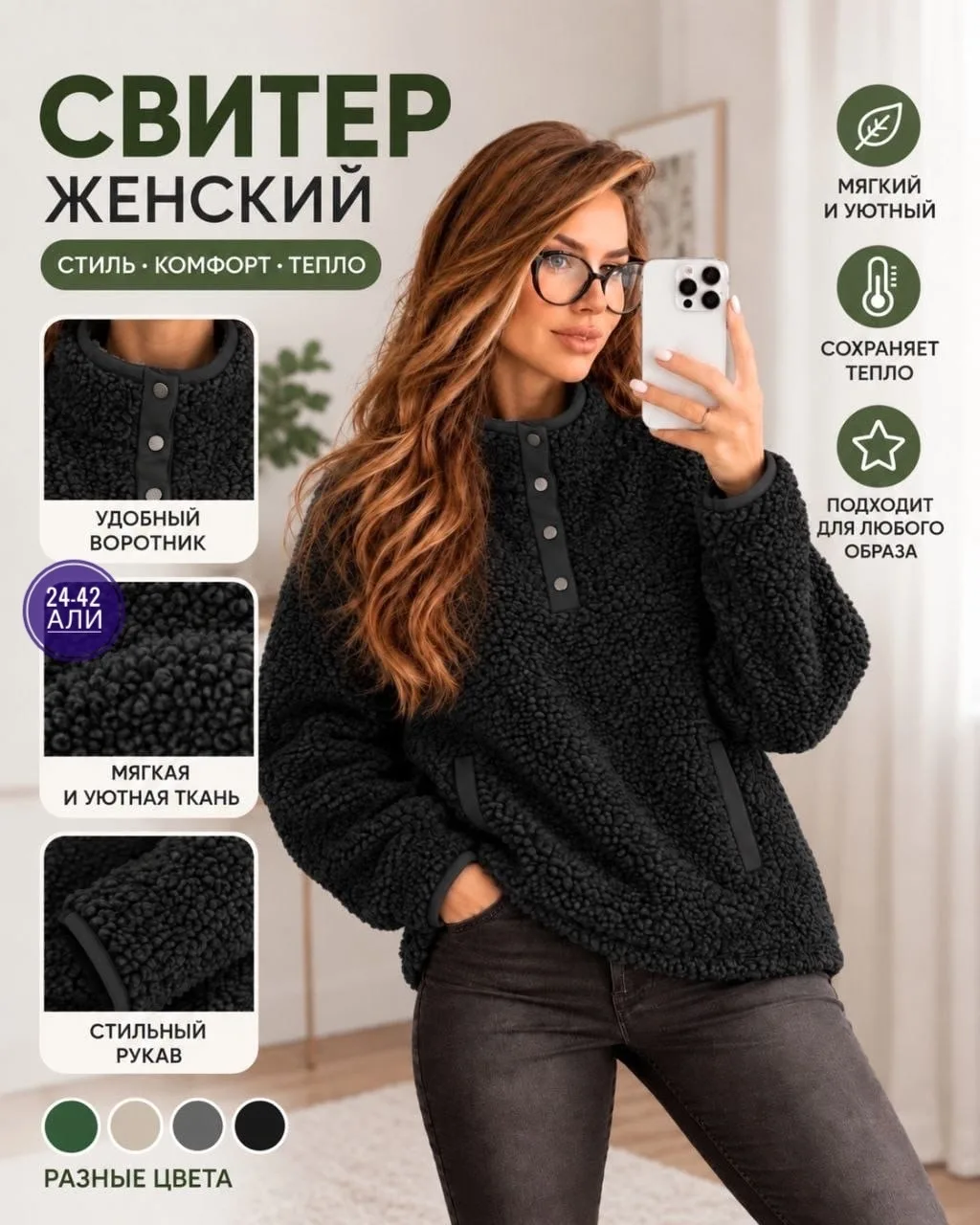 Толстовка из ткани Барашка — фото 1