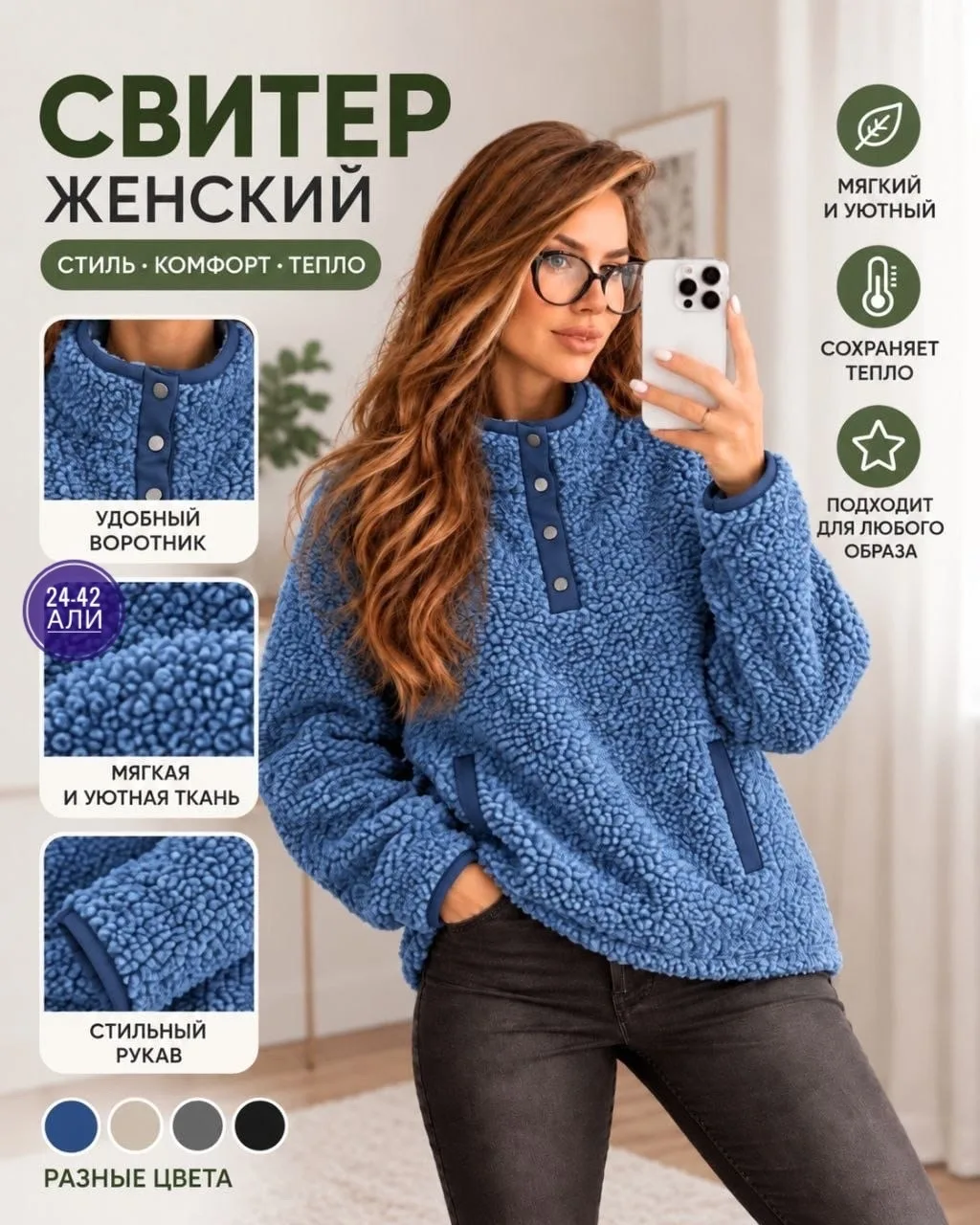 Толстовка из ткани Барашка — фото 2