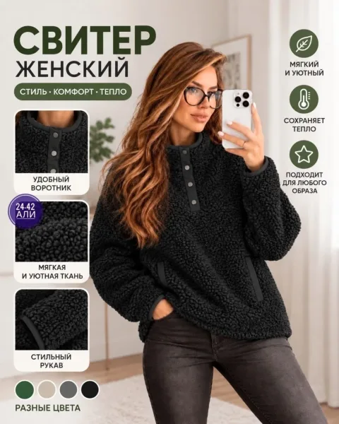 Толстовка из ткани Барашка — фото 1