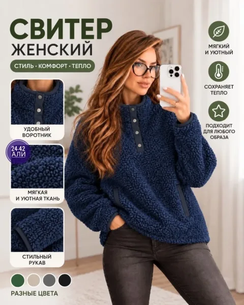 Толстовка из ткани Барашка — фото 3