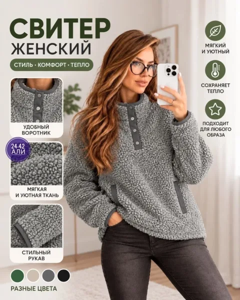 Толстовка из ткани Барашка — фото 4