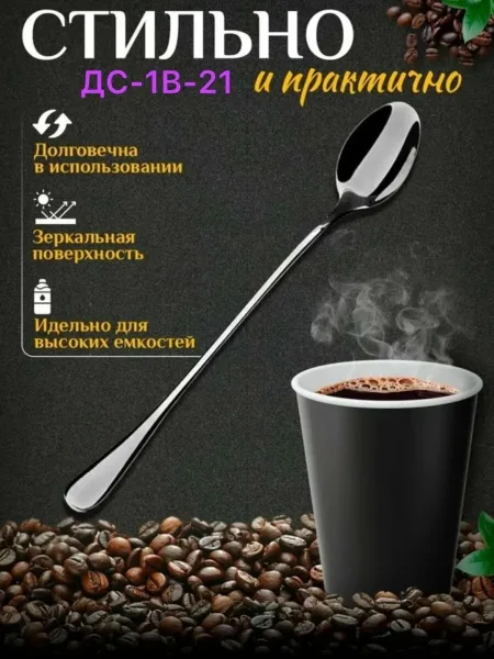 Набор из 6 ложек чайных и кофейных с удлинённой ручкой Коричневый — фото 2