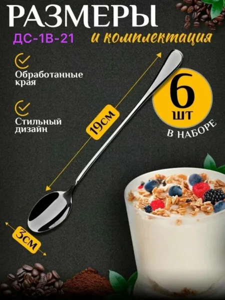 Набор из 6 ложек чайных и кофейных с удлинённой ручкой Коричневый — фото 5