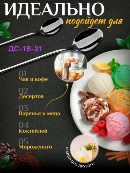 Набор из 6 ложек чайных и кофейных с удлинённой ручкой Коричневый — фото 6