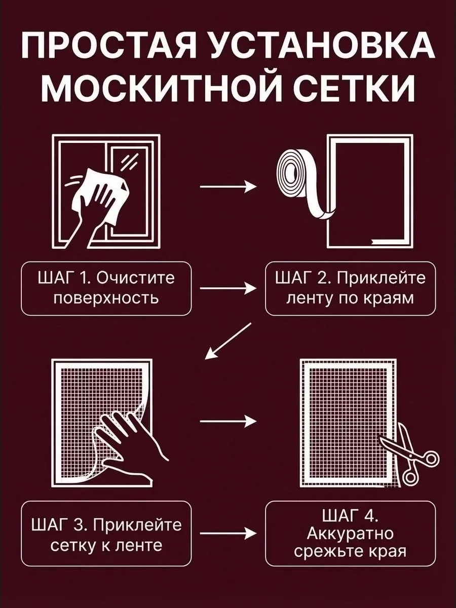 Москитная сетка на окно — фото 2