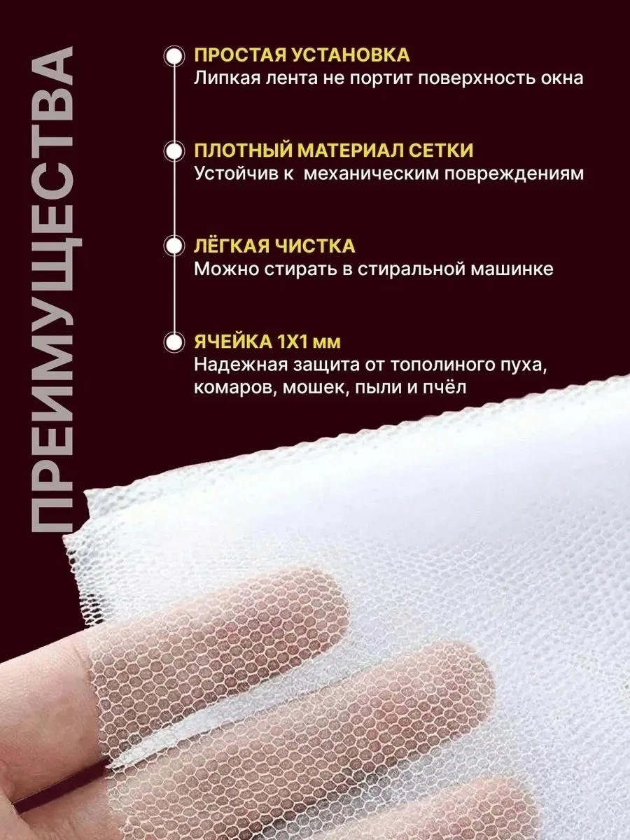 Москитная сетка на окно — фото 3