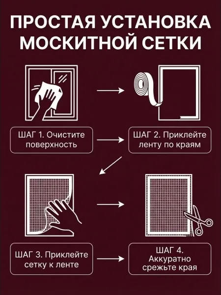 Москитная сетка на окно — фото 2
