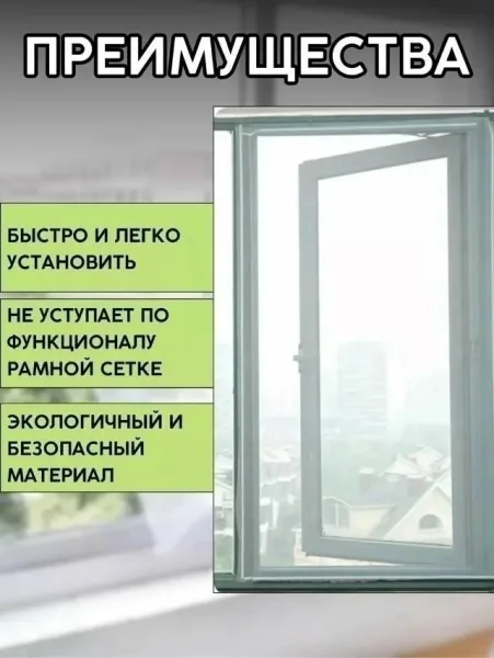 Москитная сетка на окно — фото 14