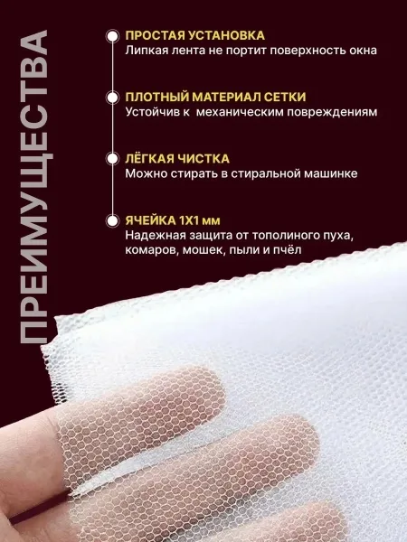Москитная сетка на окно — фото 18