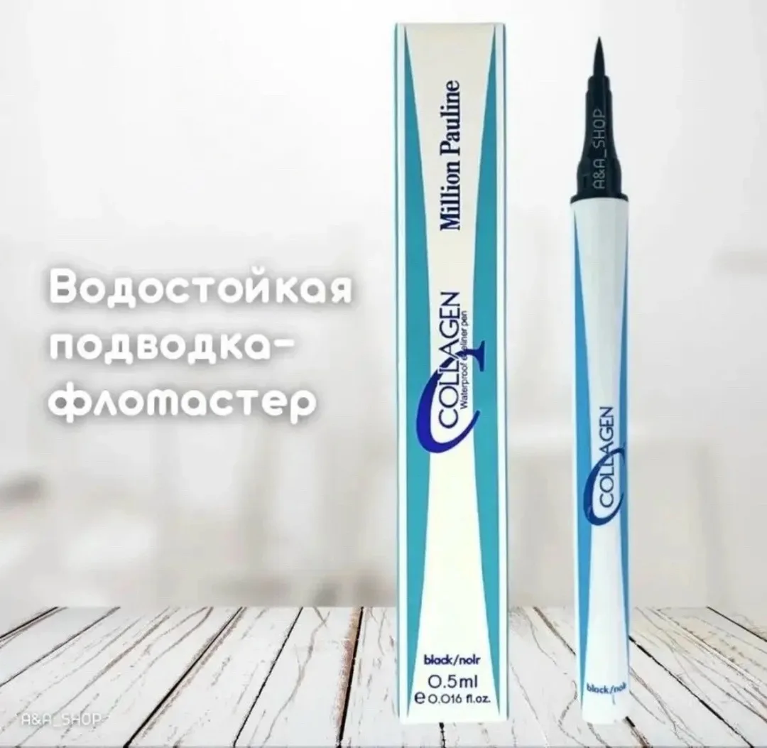 Дорогие покупатели подводка в хороший состоянии, шёлк — фото 3