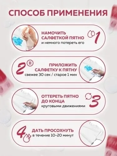 Салфетки пятновыводящие влажные для одежды Белый — фото 4
