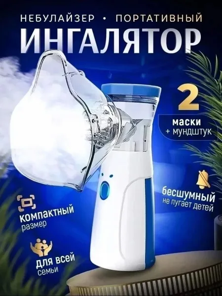 Ингалятор портативный — фото 3