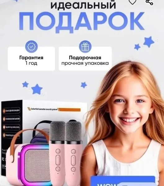 Детская колонка караоке с двумя микрофонами — фото 9
