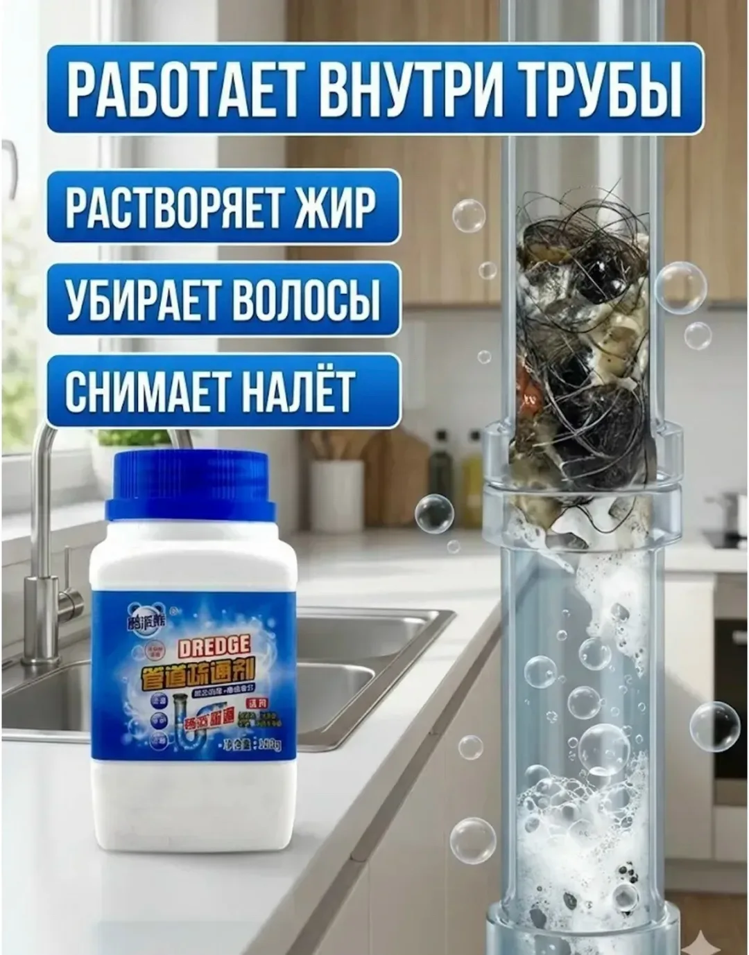 Средство для очистки труб от засоров — фото 8