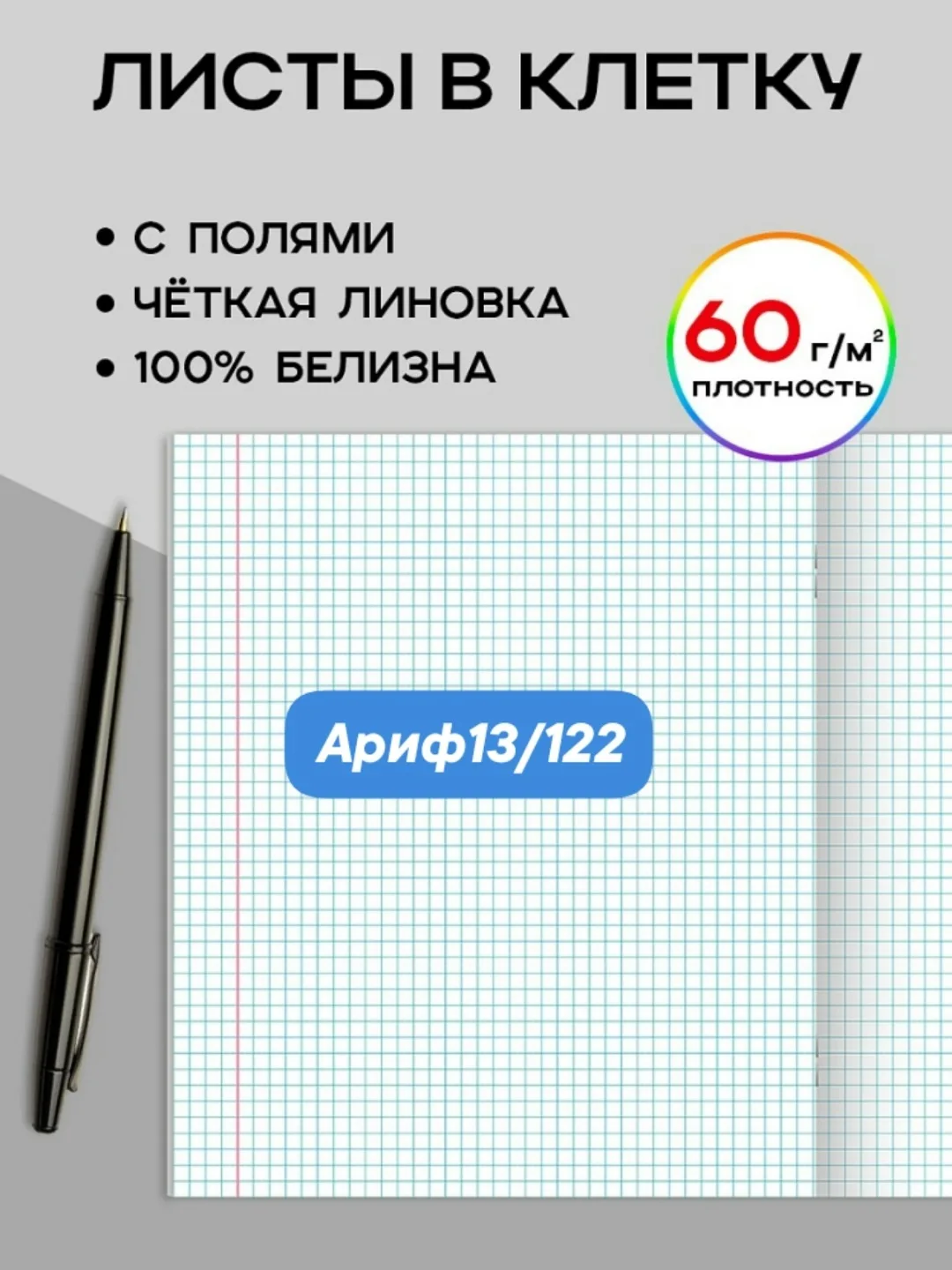 Тетрадь А5 КЛЕТКА . НА скрепке ОДНОТОННОМ ФОНЕ цвет. мелов. обл — фото 2
