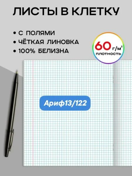 Тетрадь А5 КЛЕТКА . НА скрепке ОДНОТОННОМ ФОНЕ цвет. мелов. обл — фото 3