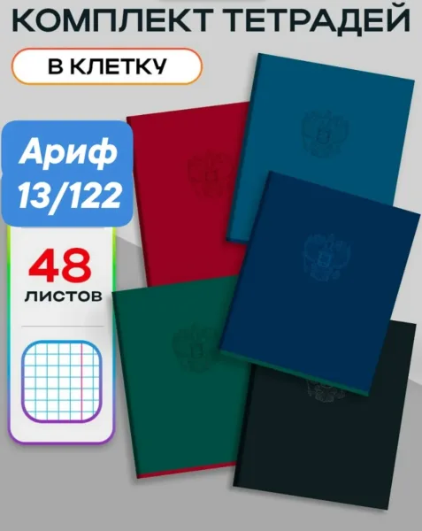 Тетрадь А5 КЛЕТКА . НА скрепке ОДНОТОННОМ ФОНЕ цвет. мелов. обл — фото 8