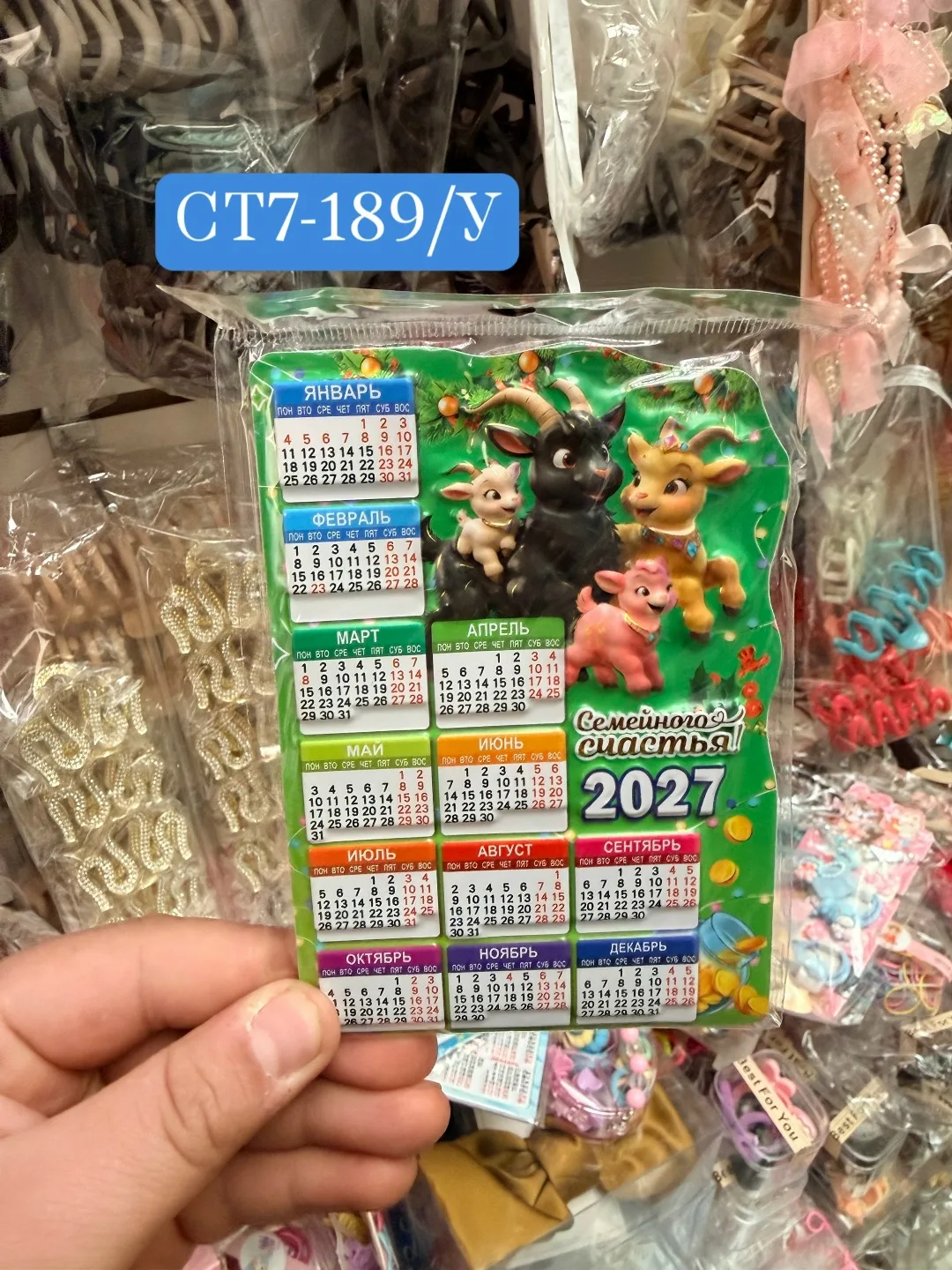 Календарь на магните — фото 4